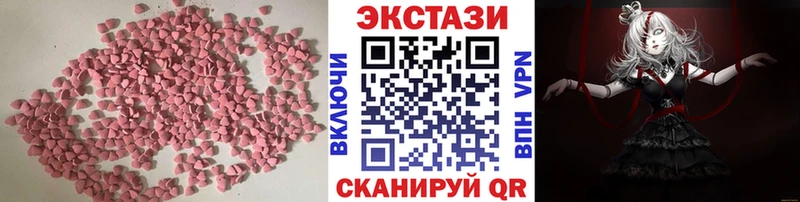 Экстази MDMA  Купить закладки  Печора 