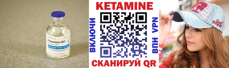 Купить где  Печора  Кетамин VHQ 