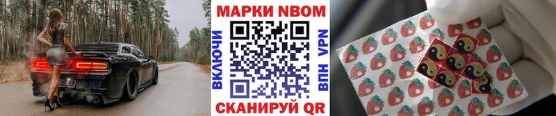 Марки 25I-NBOMe 1,5мг Печора